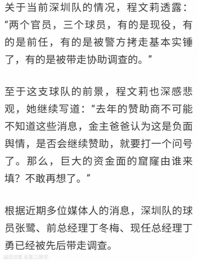 当时我们赢了，是因为我们有更好的球员，但我意识到那是我第一次见到波帅，我知道自己未来还会再见到他。